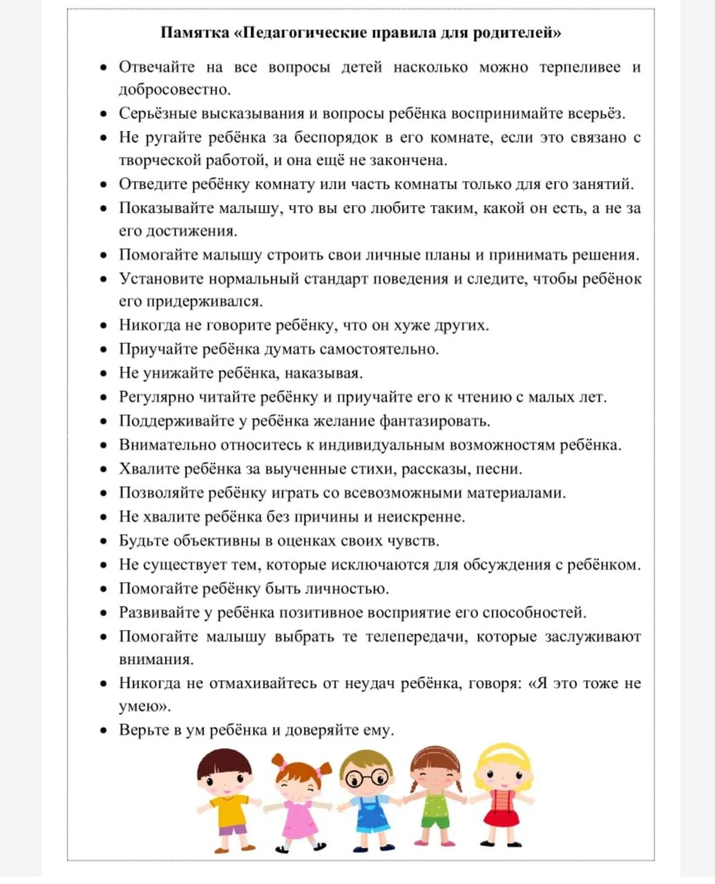 Памятка